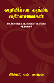 Eternal spiritiual advice